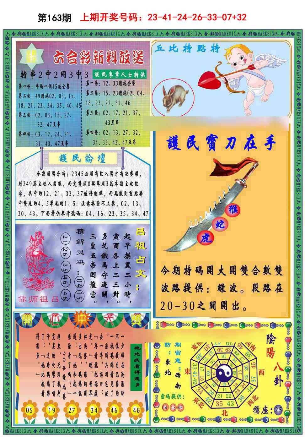 163期九龍2011B(推荐)[图]